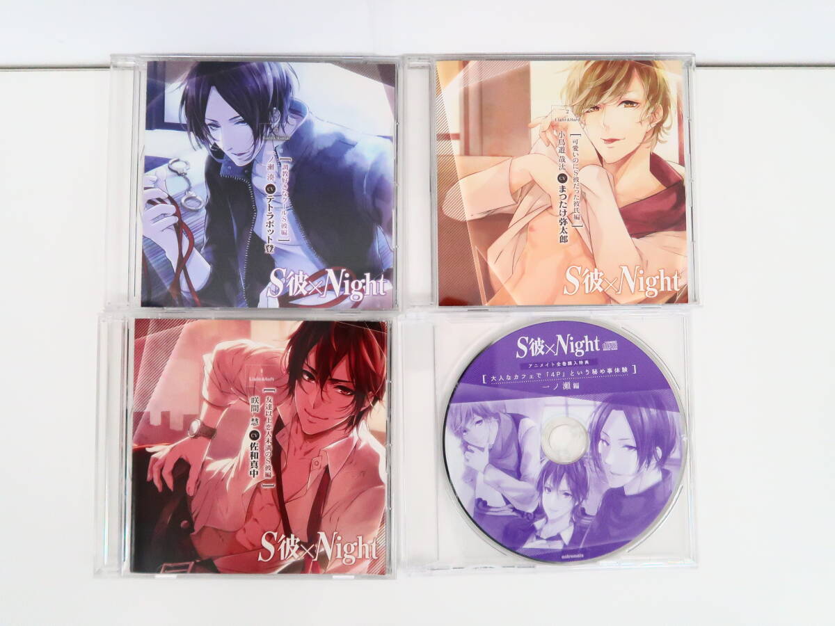 Yahoo!オークション -「s彼×night」(CD) の落札相場・落札価格 Yahoo!オークション -「s彼×night」(CD) の落札相場・落札価格