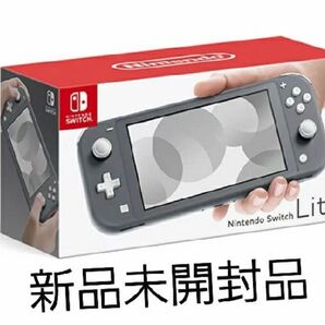 ニンテンドースイッチ ライト グレー Nintendo Switch Lite 任天堂 新品 未開封