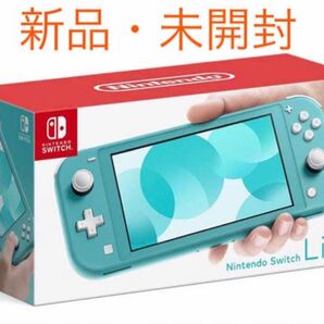 ニンテンドースイッチ ライト ターコイズ Nintendo Switch Lite 任天堂 新品 未開封