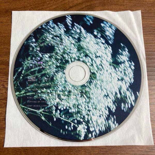 米津玄師 馬と鹿 CD盤のみ