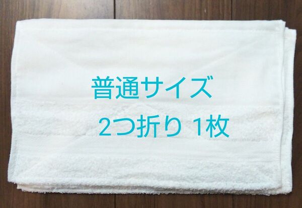 ぞうきん 2つ折り 1枚 普通サイズ