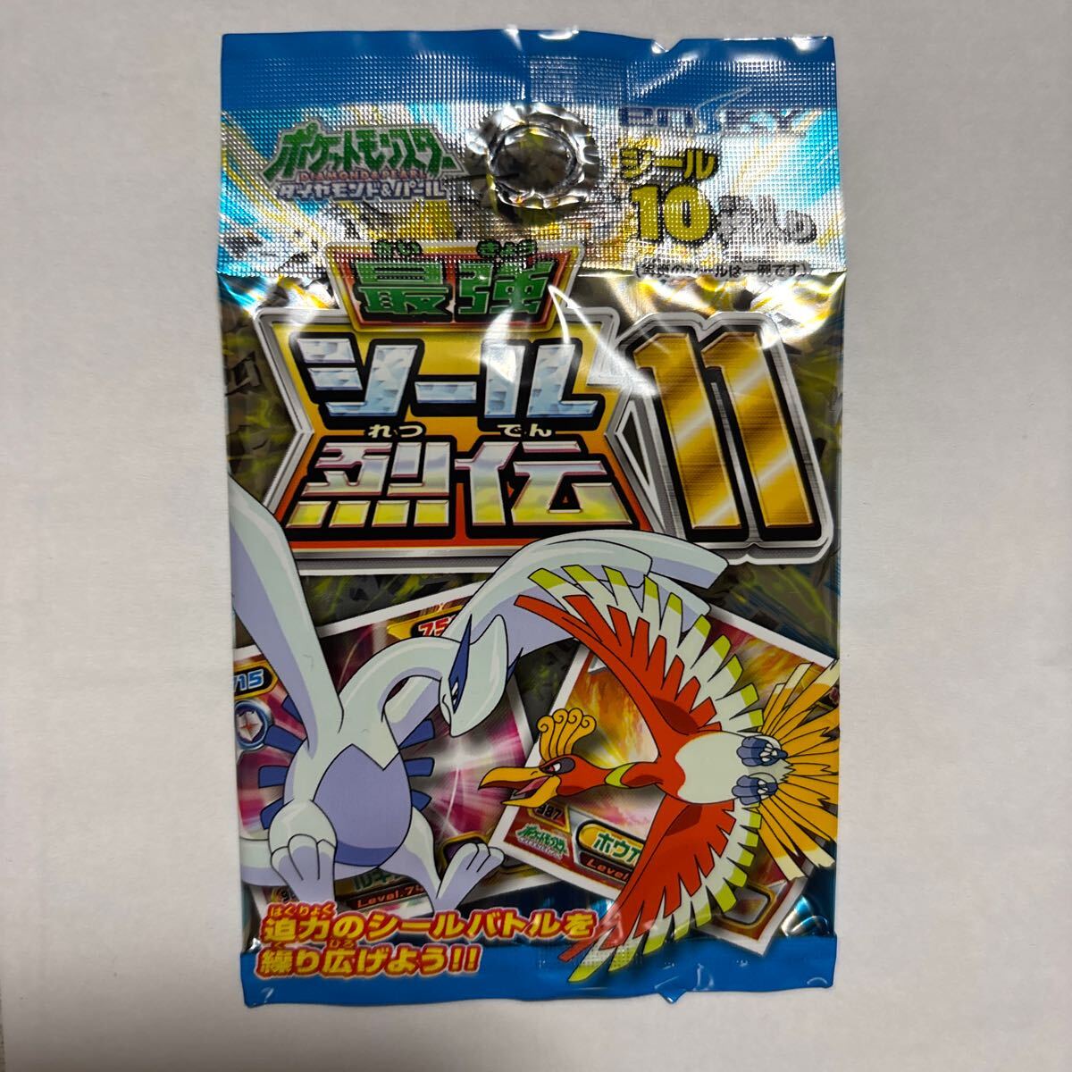 Yahoo!オークション -「ポケモン シール烈伝 未開封」の落札相場 Yahoo!オークション -「ポケモン シール烈伝 未開封」の落札相場