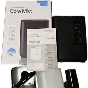 ジャンク品 スリーアップ コアミスト スチーム加湿器 ST-T2127