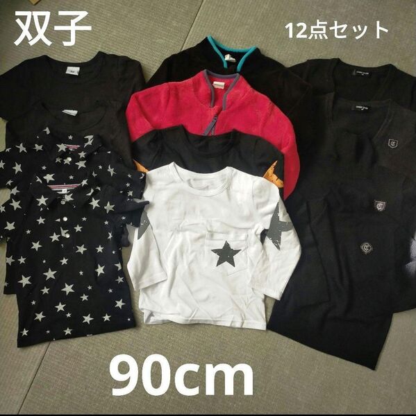 Tシャツ・セーターセット(星柄、黒)90cm