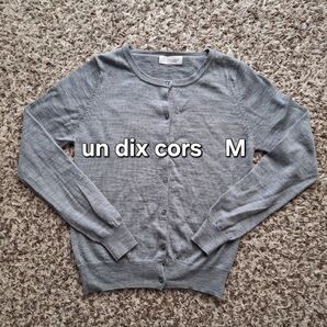 un dix cors グレー ニット カーディガン ウール