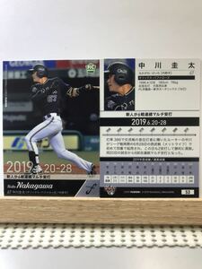 2019BBM FUSION 中川圭太 53 レギュラーカード　画像表裏　※同梱可　注意事項必読