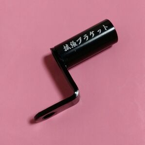 新品未使用 拡張ブラケット マルチクランプバー スマホホルダー ナビ取付に☆