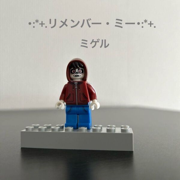レゴ交換品 ミニフィグ リメンバー・ミー ミゲル 刻印なし