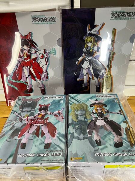 【未開封・特典クリアファイル付】ポリニアン 霊夢 魔理沙