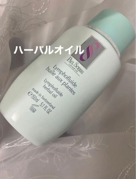 値下げNG ポールシェリー ハーバルオイル
