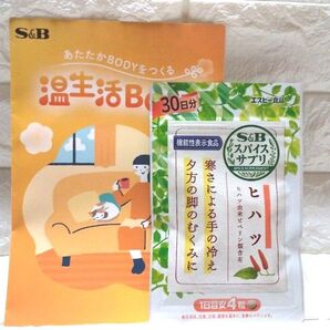 ヒハツ 【機能性表示食品】冷えやむくみに