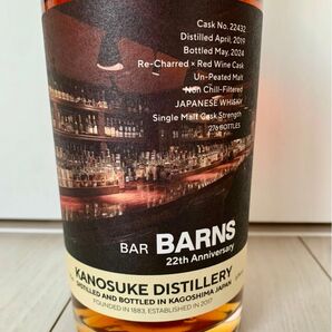 嘉之助 2019 5年 リチャーカスクボルドーカスクフィニッシュ for BAR BARNS 22th Anniversary