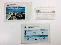ASAHI PENTAX ペンタックス SMCレンズ アクセサリー カタログ パンフレット Kシリーズ価格表 旭光学 3点セット_画像2