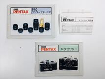 ASAHI PENTAX ペンタックス SMCレンズ アクセサリー カタログ パンフレット Kシリーズ価格表 旭光学 3点セット_画像1