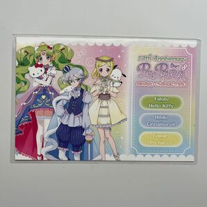 プリパラ サンリオ 特典 ポストカード トリコロール
