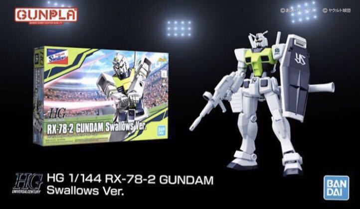 2025年最新】Yahoo!オークション -ガンダム プロ野球の中古品 2025年最新】Yahoo!オークション -ガンダム プロ野球の中古品