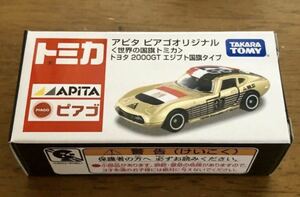 アピタ ピアゴトミカ トヨタ 2000GT エジプト国旗 新品未開封品