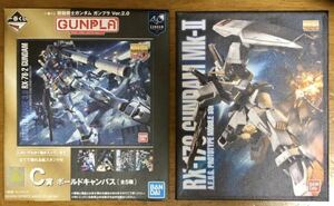 一番くじ 機動戦士ガンダム ガンプラ Ver.2 C賞 ボールドキャンバス ガンダム Mk-II マークツー 新品