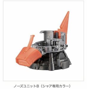 機動戦士ガンダム EXCEED MODEL 6 ZAKU HEAD ザク ヘッド カスタマイズパーツ シャア専用カラー ノーズユニットB 新品未開封品