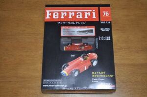 1/43 フェラーリ コレクション 78 FERRARI D50 新品未開封品