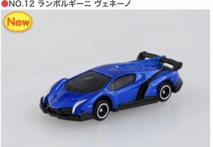 トミカ博 横浜 イベントモデル ランボルギーニ ヴェネーノ 新品未開封品