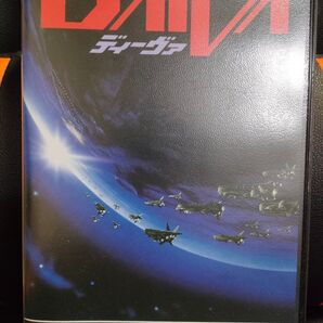 DAIVA ディーヴァクロニクル PC