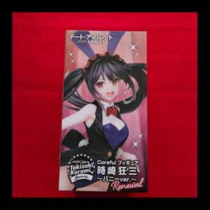デート・ア・バレット Coreful フィギュア 時崎狂三~バニーver.~Renewal