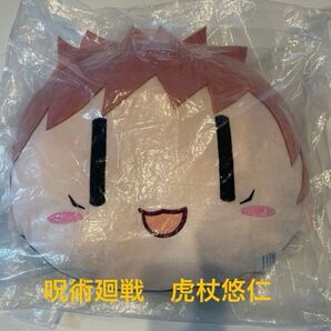 呪術廻戦 フェイスぬいぐるみ 虎杖悠仁 やよい軒コラボおまけ付き!