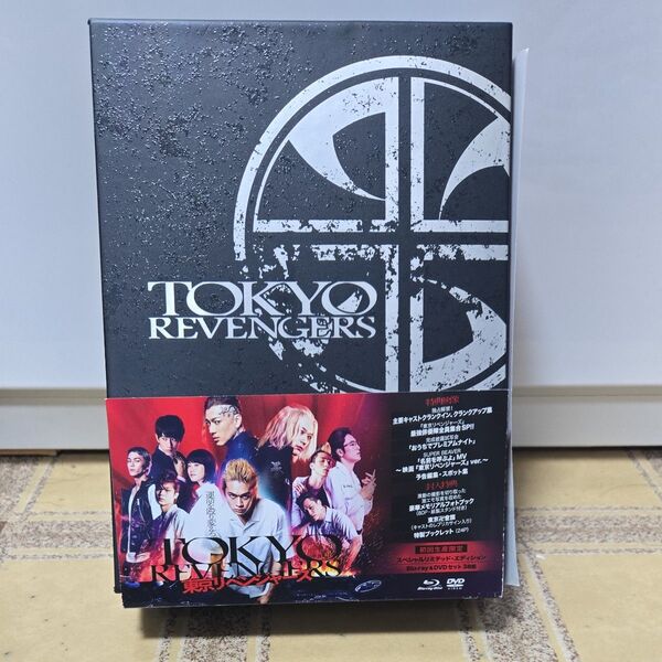 東京リベンジャーズ スペシャルリミテッド・エディションBlu-ray&DVDセット 初回生産限定盤