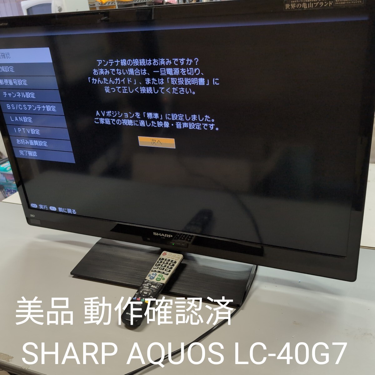 Yahoo!オークション -「lc-40g7」の落札相場・落札価格 Yahoo!オークション -「lc-40g7」の落札相場・落札価格