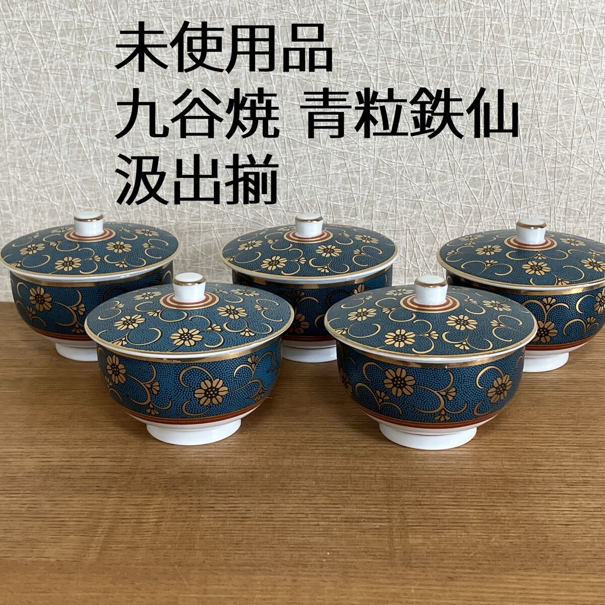 Yahoo!オークション -「青粒鉄仙」(九谷) (日本の陶磁)の落札 Yahoo!オークション -「青粒鉄仙」(九谷) (日本の陶磁)の落札