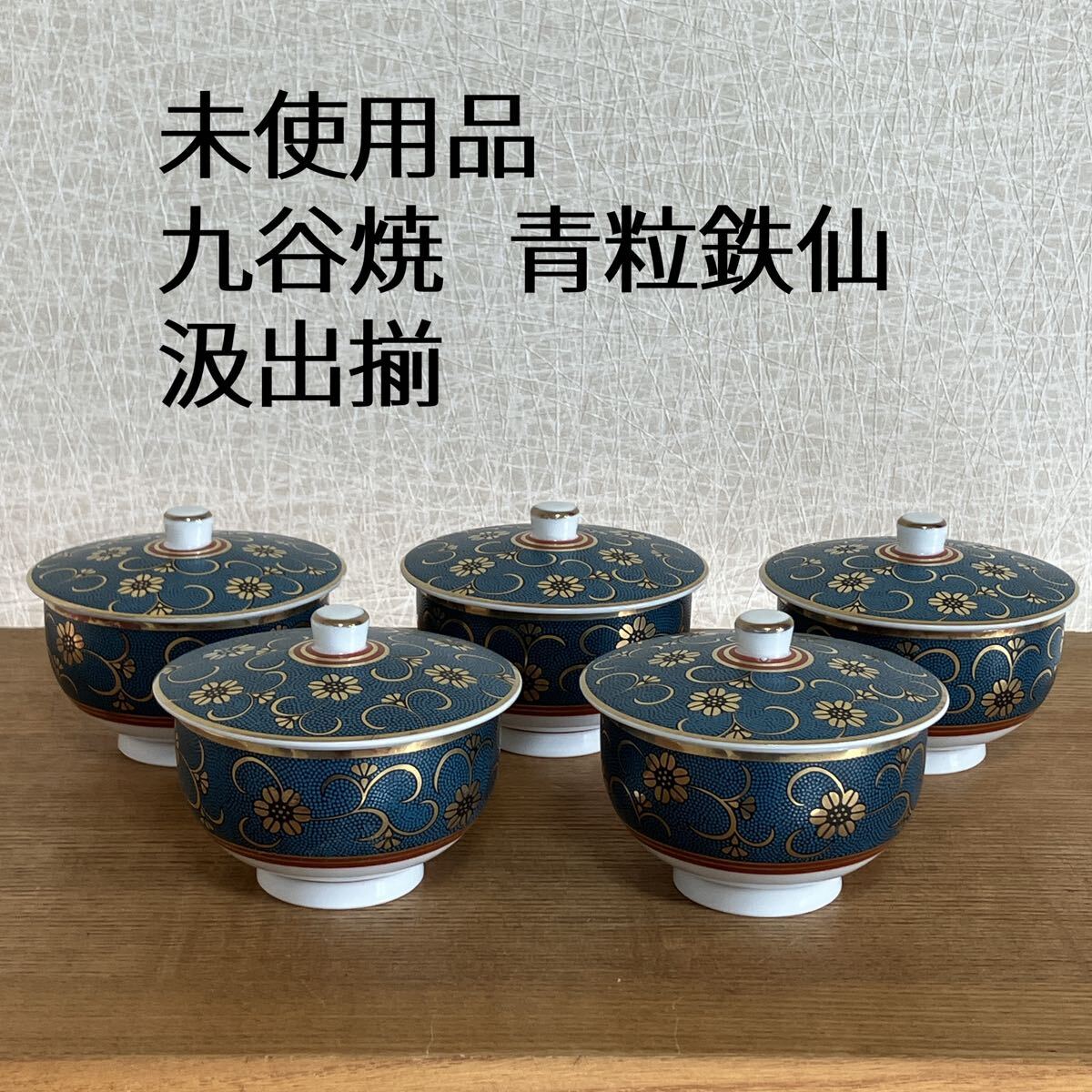 Yahoo!オークション -「青粒鉄仙」(九谷) (日本の陶磁)の落札 Yahoo!オークション -「青粒鉄仙」(九谷) (日本の陶磁)の落札