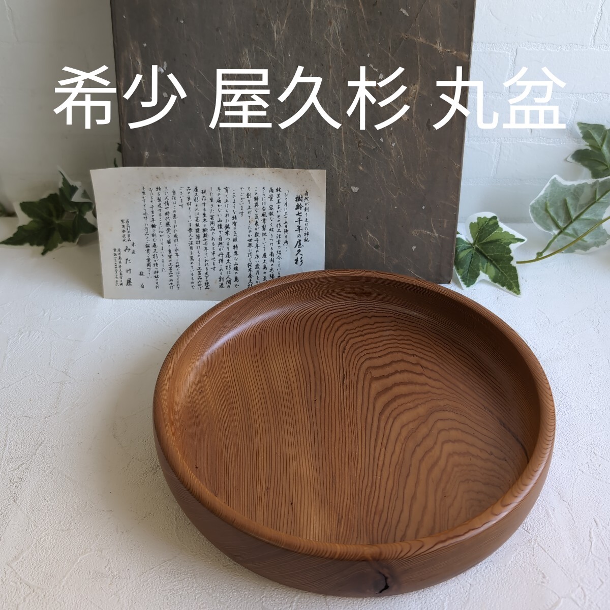 Yahoo!オークション -「屋久杉 盆」の落札相場・落札価格 Yahoo!オークション -「屋久杉 盆」の落札相場・落札価格