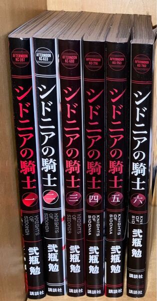 シドニアの騎士 1-6巻
