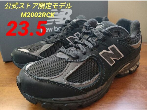 希少★新品未使用【公式ストア限定モデル】ニューバランス M2002RCK 23.5cm DARK CAMO ダークカモ