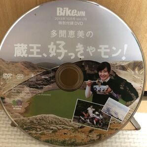 bike Jin DVD ディスクのみ 多聞恵美