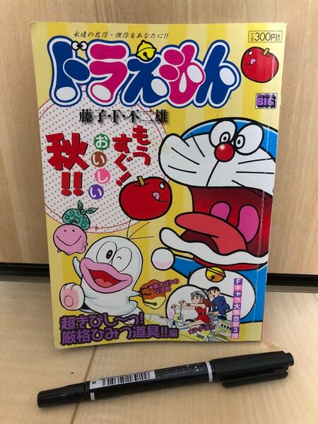 ドラえもん マンガ 小学館