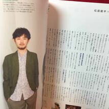 ▼PICT-UP ピクトアップ#99 2016 4月号『岡田准一 エヴェレスト 神々の山嶺』松田龍平 沖田修一 黒木華 広瀬すず 野村周平 真剣祐 岩井俊二_画像5