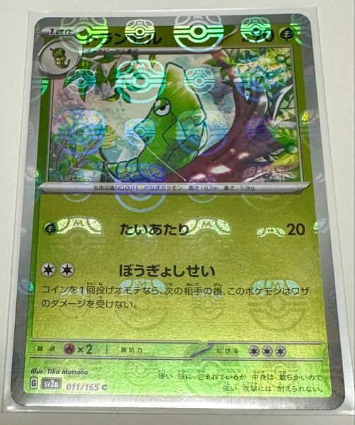 ★ポケカ★ トランセル マスターボール ? モンスターボール ? ★