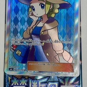 ★ポケカ★ おじょうさま SR ★禁断の光 ★sm6 pokemon