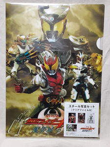 仮面ライダーキバ★魔界城の王～2008年・劇場版 スチール写真セット クリアファイル付　未開封品