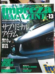 送料３７０円〜インプレッサマガジン　Ｎｏ13 サブリミナルアイテム