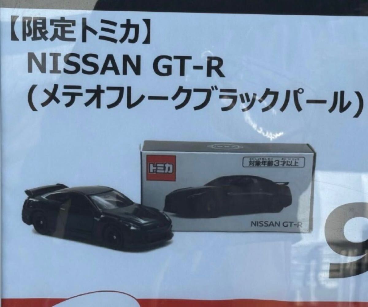 ニスモフェスティバル限定 日産 スカイラインGT-R BNR32 2個セット 2025年最新】ニスモフェスティバル限定(NISMO Festival 限定)の