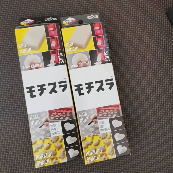 モチスラ 型抜き・スライス 2個セット 餅アレンジ スナック スープ お鍋 フライパンで焼いて餅クレープ 油で揚げて中華せんべい