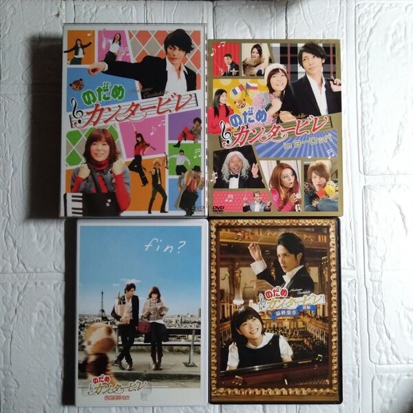 のだめカンタービレ TV版&ヨーロッパ&最終楽章 DVD 全話完結セット