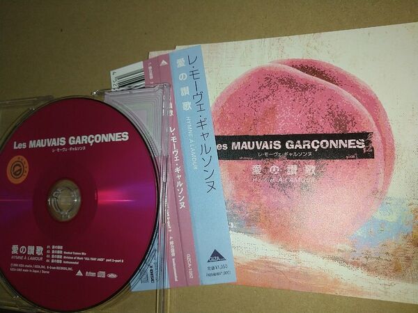 【レンタル済中古CD】愛の賛歌 レモーヴェギャルソンヌ Les MAUVAIS GARCONNES Edith Piaf 岩谷時子