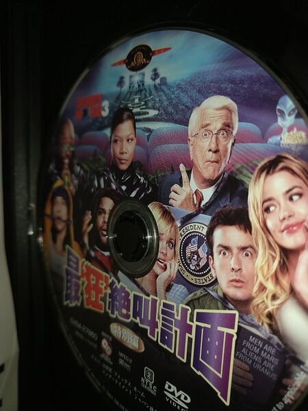 【中古DVD】最狂絶叫計画 特別編 最強絶叫計画 アンナファリス サイキヨウゼツキヨウケイカク シリーズ第3弾