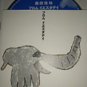 【中古CD】桑田佳祐 フロムイエスタデイ 悲しい気持ちスキップビートクリといつまでも