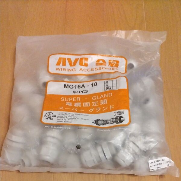 ケ−ブルグランド MG16-10G 50個