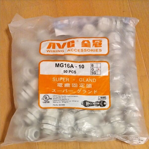 MG16A-10G 50個 ケ−ブルグランド キャプコン